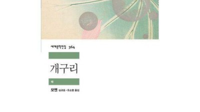 놓치면 후회! 민음사개구리 🐸 특가 득템 후기