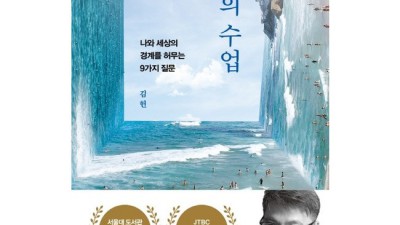 설수현의 엄마수업 후기: 솔직한 경험과 꿀팁 대방출!
